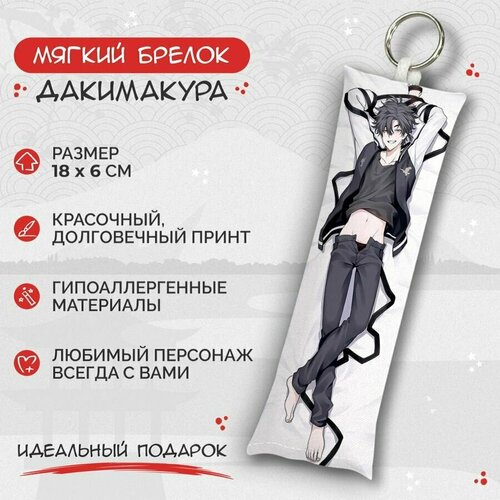 фото Брелок anime dakimakura, мультиколор