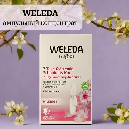     7x0, 8  weleda wild rose smoothing facial concentrate