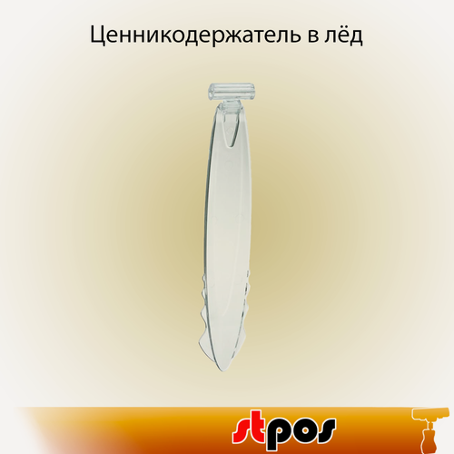 Изображение товара Набор Комплект дели в лёд DELI-ICE-SET, Прозрачный 20 шт