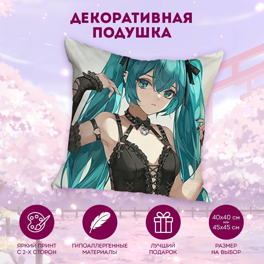 Декоративная подушка Hatsune Miku 40 см. MD1156