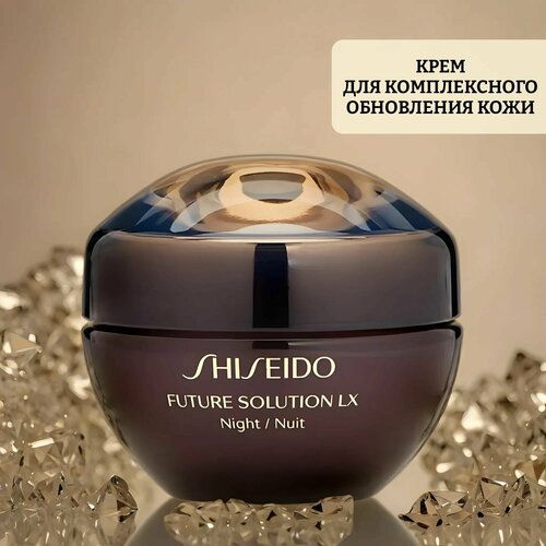 Крем для комплексного обновления кожи shiseido future solution lx total regenerating cream e