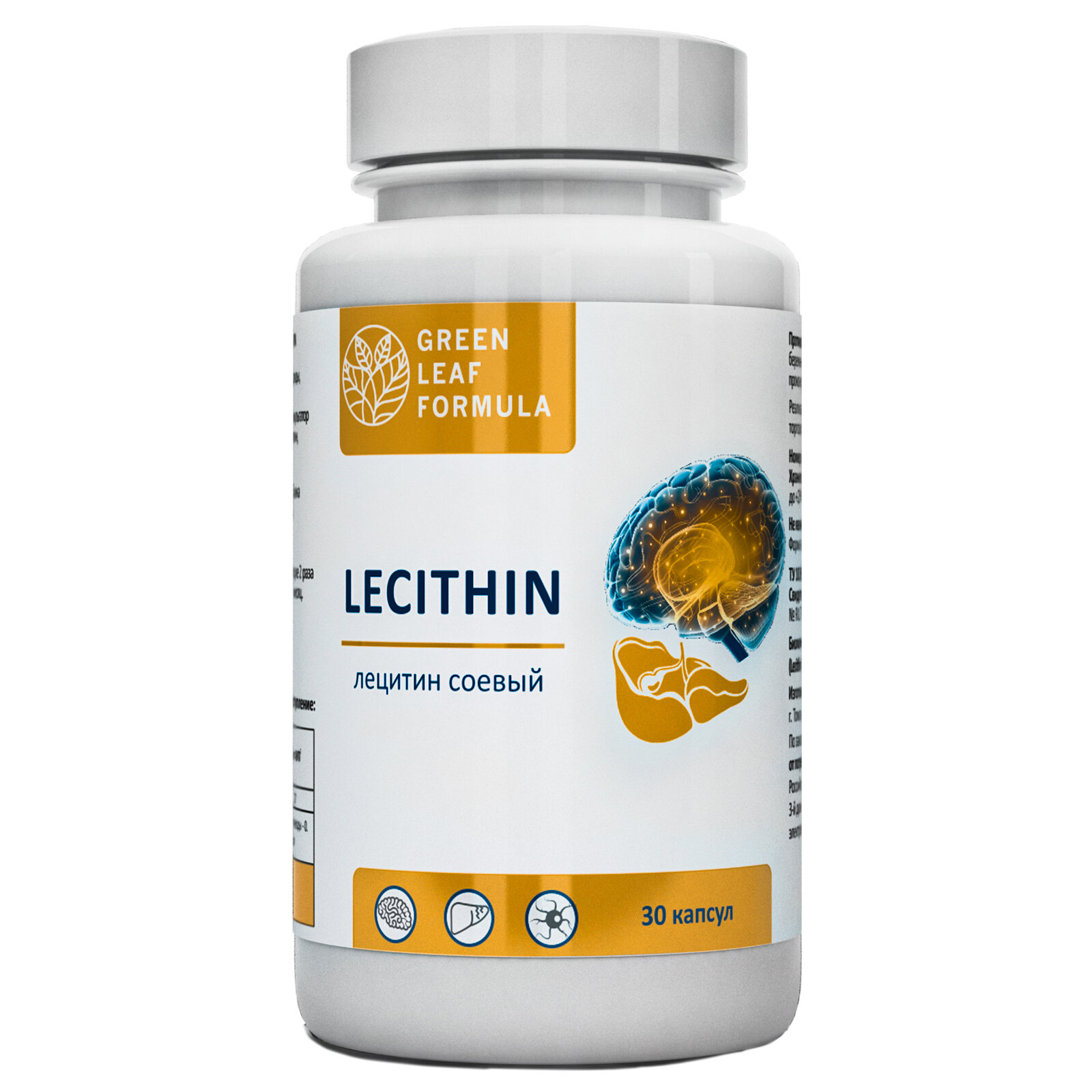 LECITHIN Лецитин соевый, эссенциальные фосфолипиды, витамины для мозга, для памяти, для спорта, для печени, для сердца и сосудов