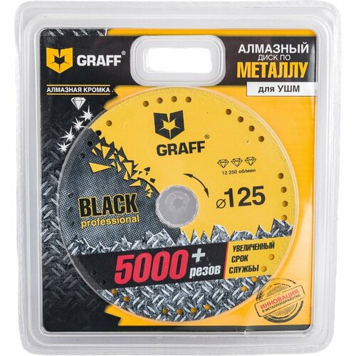 Отрезной алмазный диск по металлу для УШМ GRAFF GDDM125B 3134₽