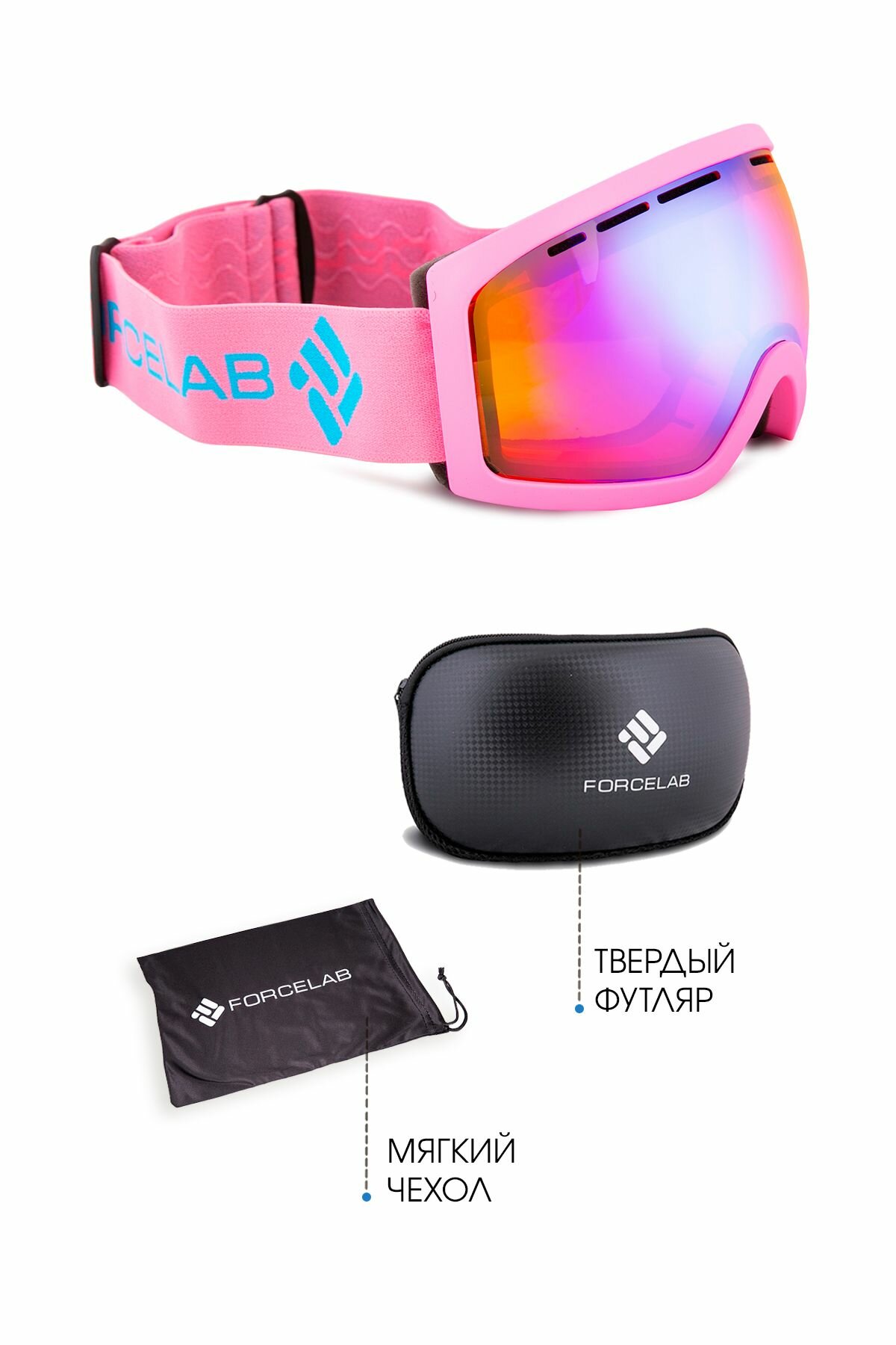 Маска горнолыжная, защитная, очки горнолыжные, защитные FORCELAB, светло-розовый