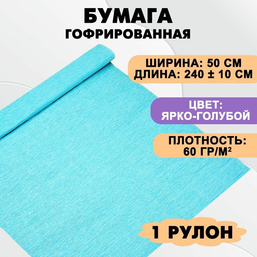 фото Бумага гофрированная