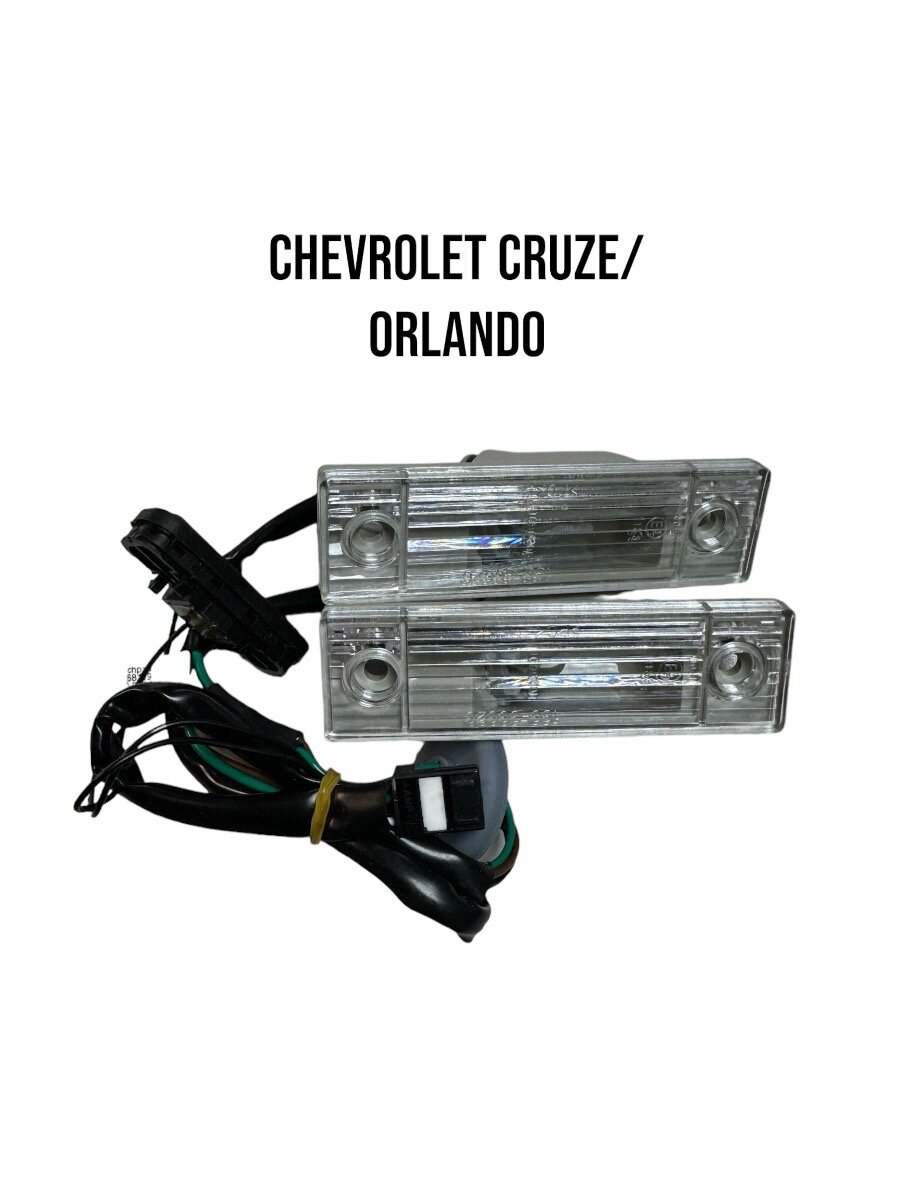 Кнопка открывания багажника Chevrolet Cruze / Chevrolet Orlando