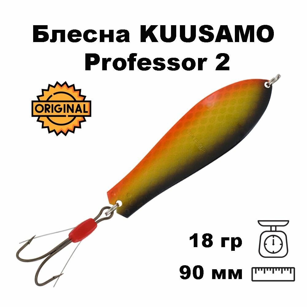 Блесна колеблющаяся (колебалка) Kuusamo Professor 2 90мм 18гр. незацепляйка Tapas Olive BL/G/O-B UV