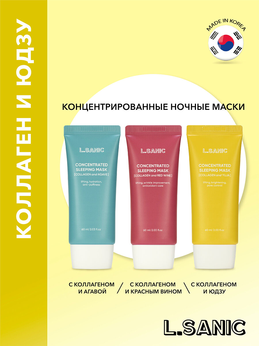 Маска ночная концентрированная с коллагеном и юдзу 60мл ReBom Cosmetics Co., Ltd - фото №9