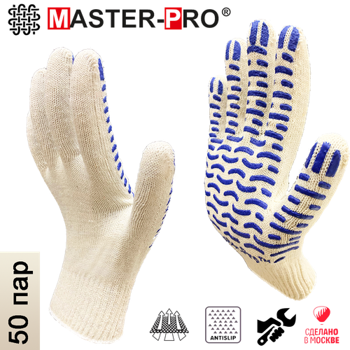 50 пар. Перчатки рабочие хб Master-Pro® актив-волна, 10 класс вязки, плотность 3/10 10 пар перчатки рабочие master pro® актив х б без покрытия 10 класс вязки плотность 3 10