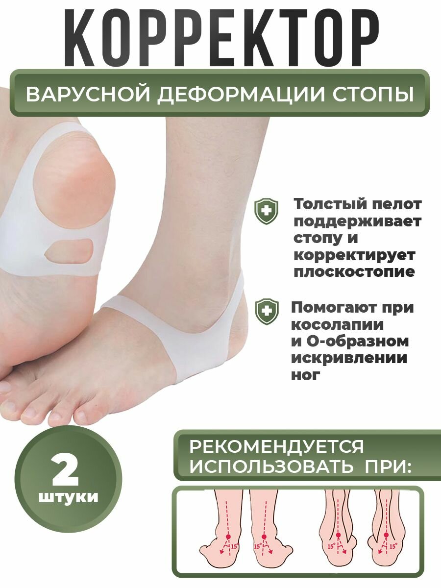 Разделители для пальцев LifeProOrto, межпальцевые перегородки, силиконовая защита ног