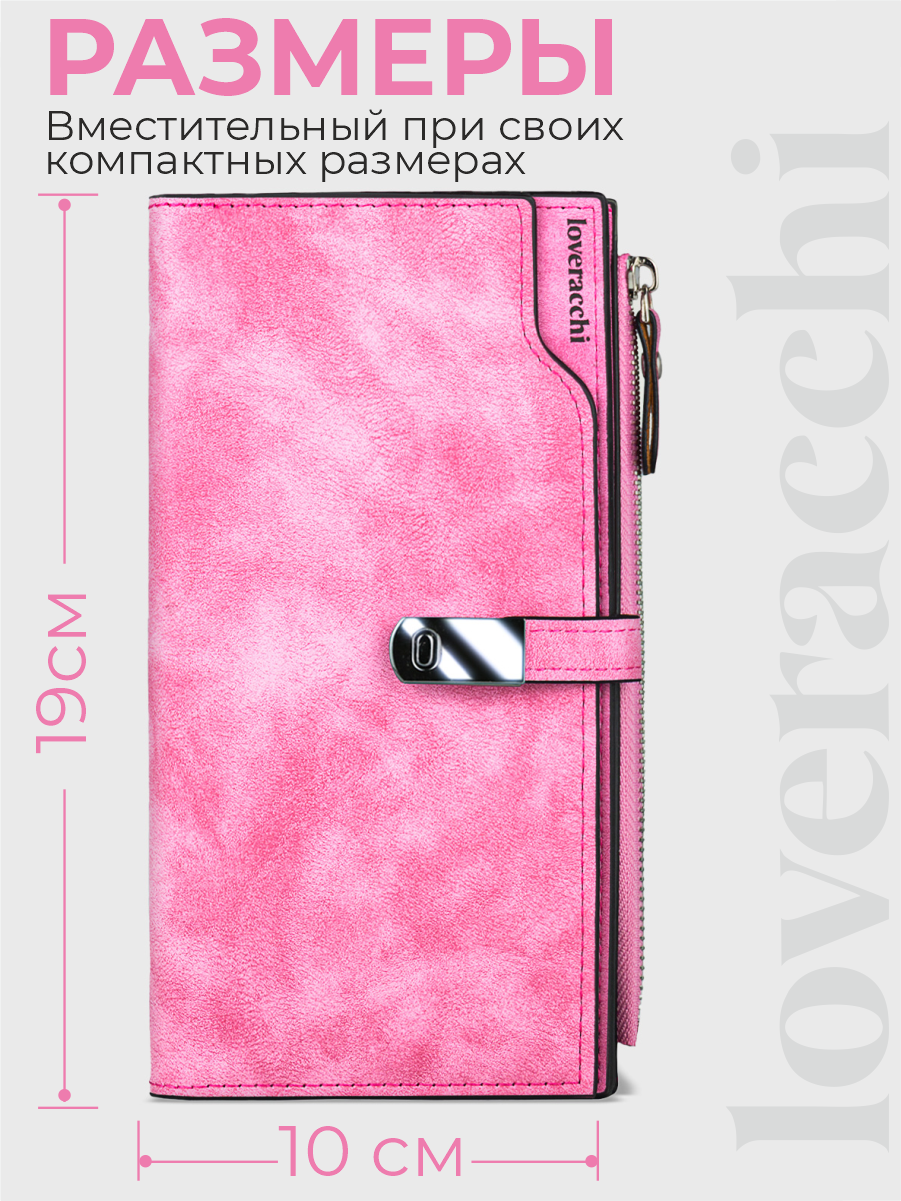 Кошелек loveracchi