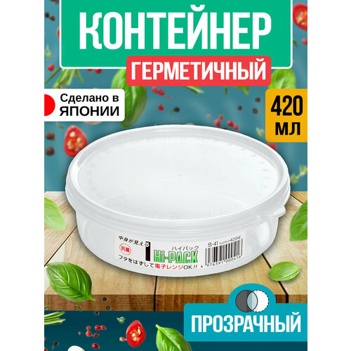 Круглый контейнер для еды 420 мл 135х4 см 556₽