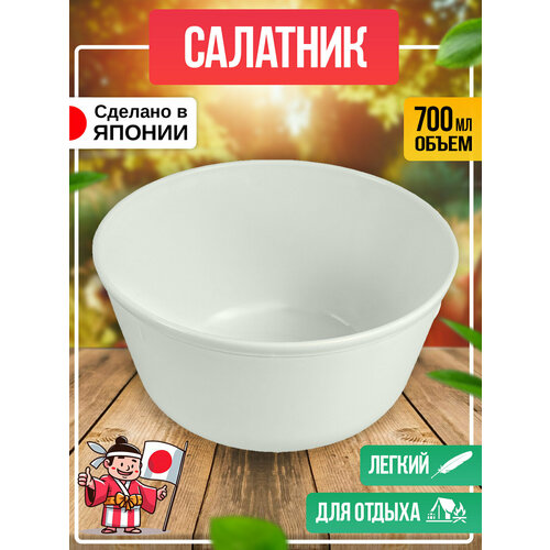 Миска 700 мл, Д14х7 см.