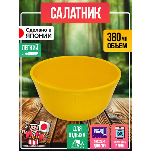 Миска 380 мл, Д11,9х5,6см.