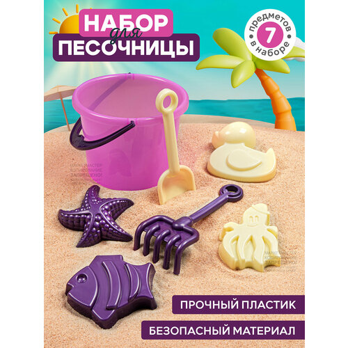 игрушки для песочницы knopa песочный набор формочки для песочницы десертики Песочный набор ТМ Компания Друзей, ведро, лопатка, формочки, JB5300653