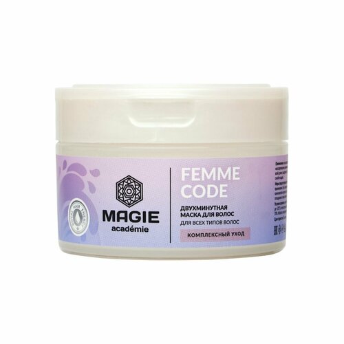 MAGIE ACADEMIE Маска для волос Femme code Комплексный уход 200 мл 459₽