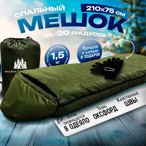 Спальный мешок спальный мешок туристический спальный мешок одеяло армейский спальный мешок тактический спальный мешок спальный мешок зимний 890000₽