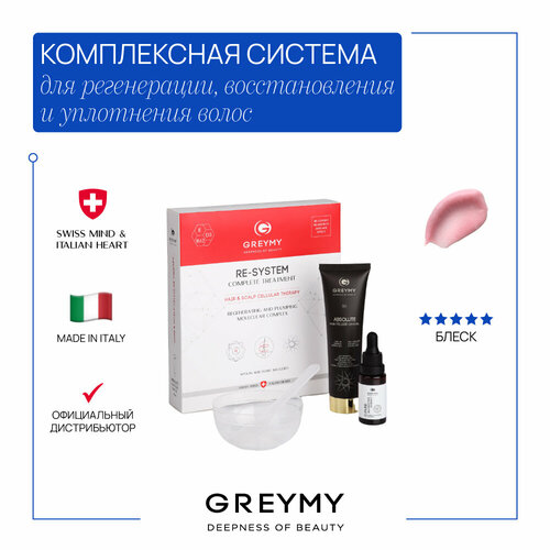 GREYMY Филлер для восстановления волос RE-SYSTEM COMPLETE TREATMENT. Профессиональная маска для регенерации волос с ресвератролом 120 ml bosnic amino shining hair filler филлер для волос 10шт