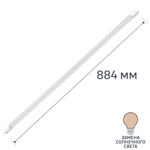фитосветильник линейный светодиодный эра для аквариума g13 т8 895 мм полный спектр нейтральный белый свет Фитосветильник линейный светодиодный Эра для аквариума G13/Т8 895 мм полный спектр нейтральный белый свет