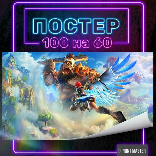 Постер на стену Immortals Fenyx Rising 100х60 см