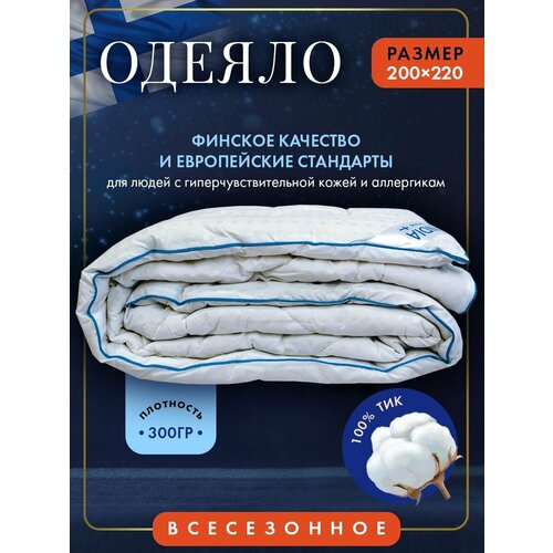 Одеяло всесезонное евро 200х220 см легкое и воздушное. Летнее одеяло 200х220 см для дома и дачи