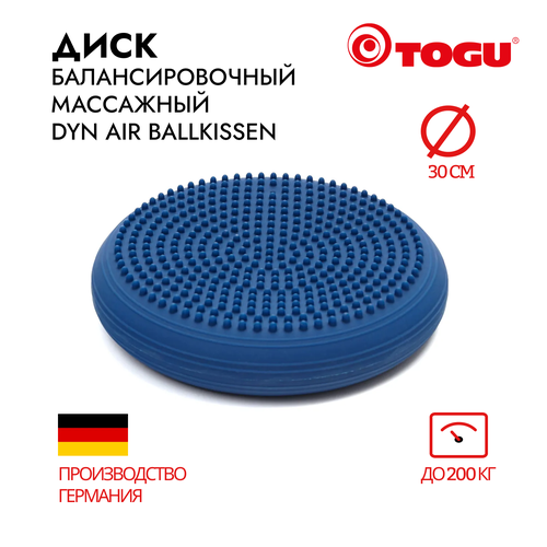 41419-66625 Балансировочный диск TOGU Dynair Ballkissen Senso 30 400874 7290₽