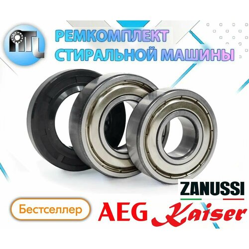 ремкомплект бака стиральной машины bosch siemens skf 6204 zz 6205 zz сальник 30х52х10 12 417478 Ремкомплект бака стиральной машины (подшипники NTL 6204-ZZ, 6205-ZZ; сальник 30x52x10/12)