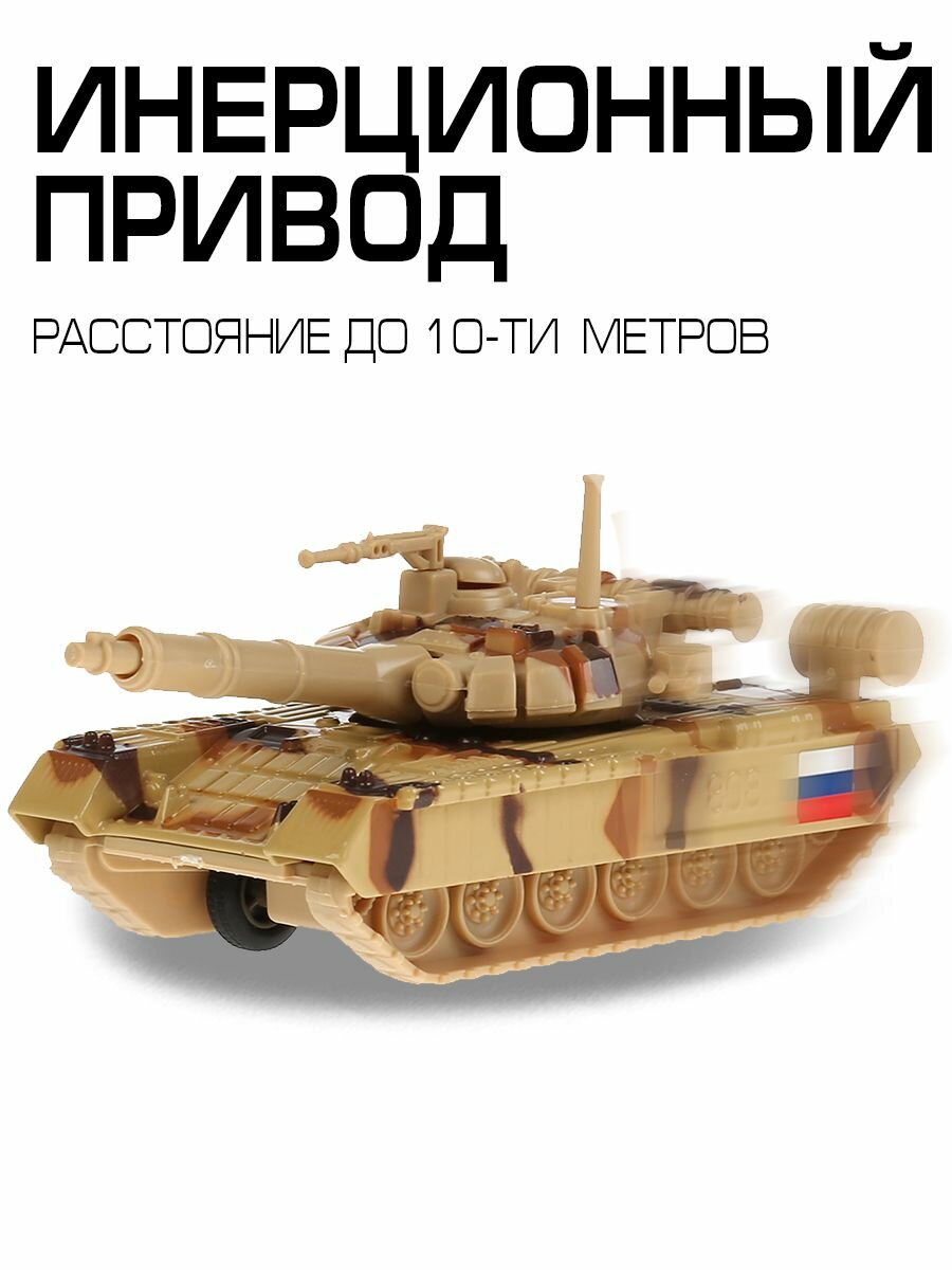 Игрушка Технопарк Т-90, танк [sb-16-19-t90-s-wb] - фото №18