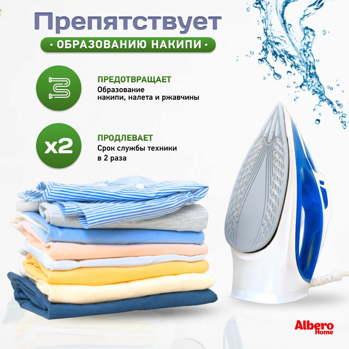 Деминерализованная вода для утюга, отпаривателя и парогенератора для ...