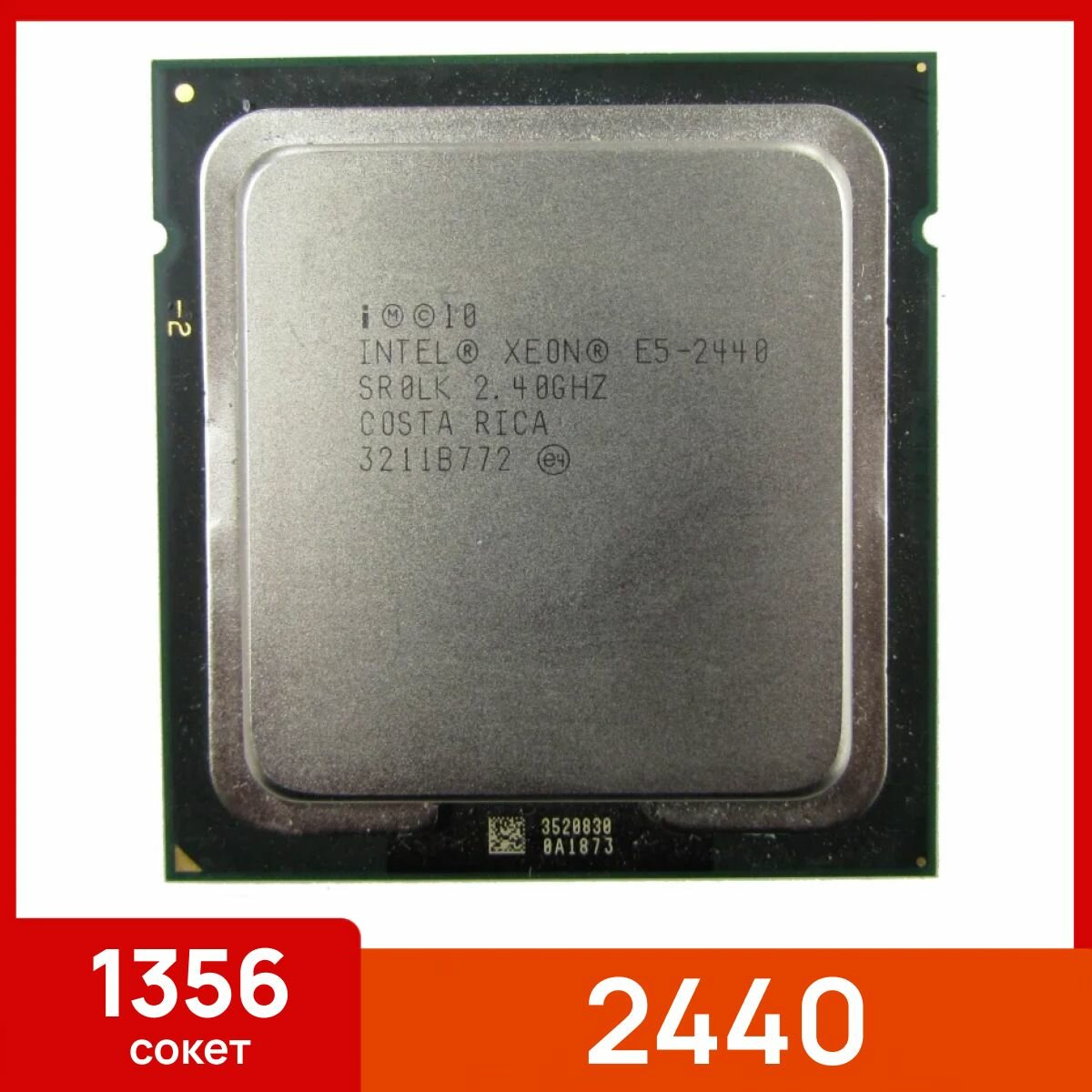 Процессор Xeon E5 2440