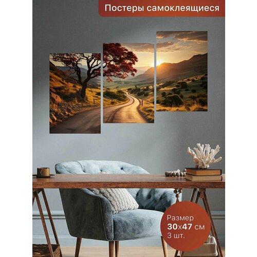 Самоклеящиеся постеры для интерьера 3шт. - 3х47 см. Интерьерные наклейки.