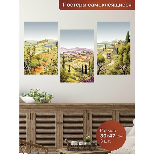 Самоклеящиеся постеры для интерьера 3шт - 3х47 см Интерьерные наклейки 670₽