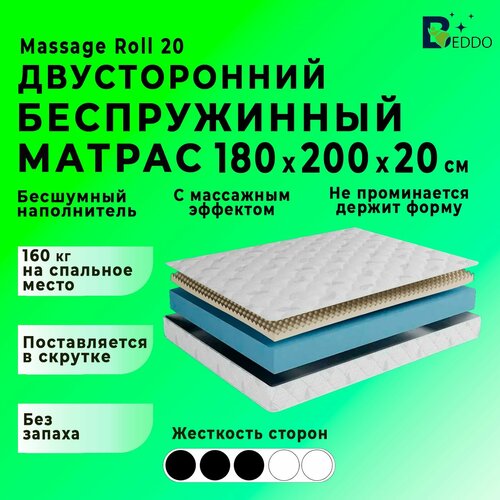 фото Беспружинный матрас 1800х200 20 см, двусторонний с ортопедическим эффектом beddo massage roll 20