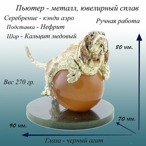 Бассет собака статуэтка для интерьера, фигурка животного с шаром из медового кальцита на нефритовой подставке