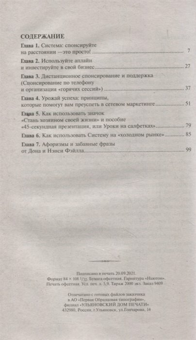 Система три ступени построения успешной MLM-организации - фото №4