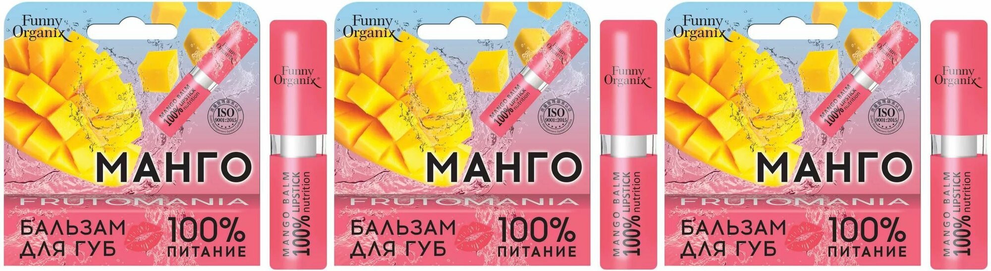 Funny Organix Бальзам для губ 100 % Nutrition, 3,5 г, 3 шт