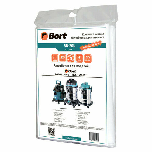 Комплект пылесборников Bort BB-20U мешок для пылесоса bort bb 20u 5шт 91275875