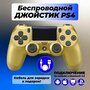 Беспроводной джойстик (геймпад) для PS4 (с лого)