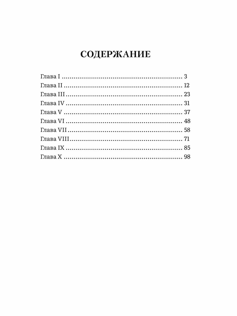 Скотный двор (Оруэлл Джордж) - фото №9