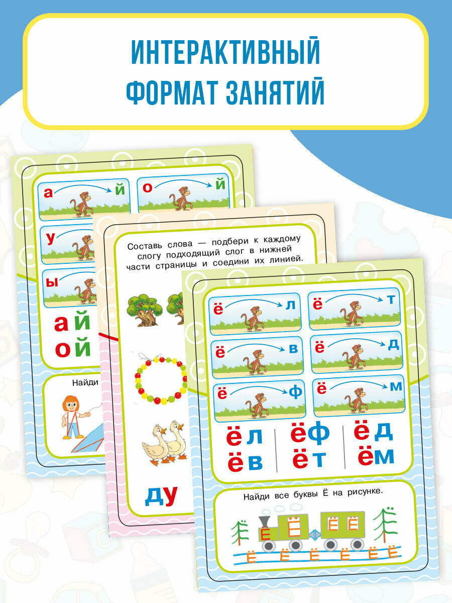 Складываем слоги (Жукова Олеся Станиславовна) - фото №5