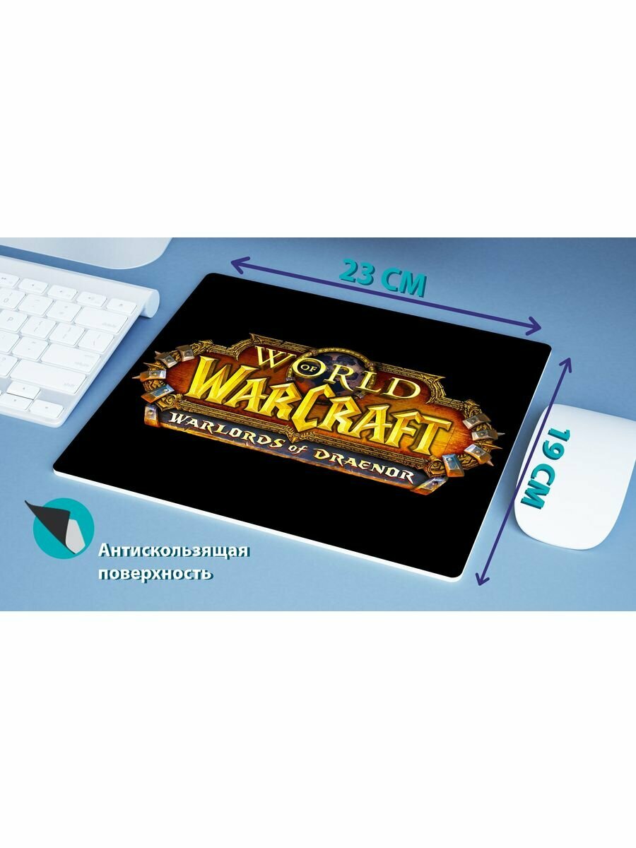 Коврик для мыши Варкрафт World of Warcraft