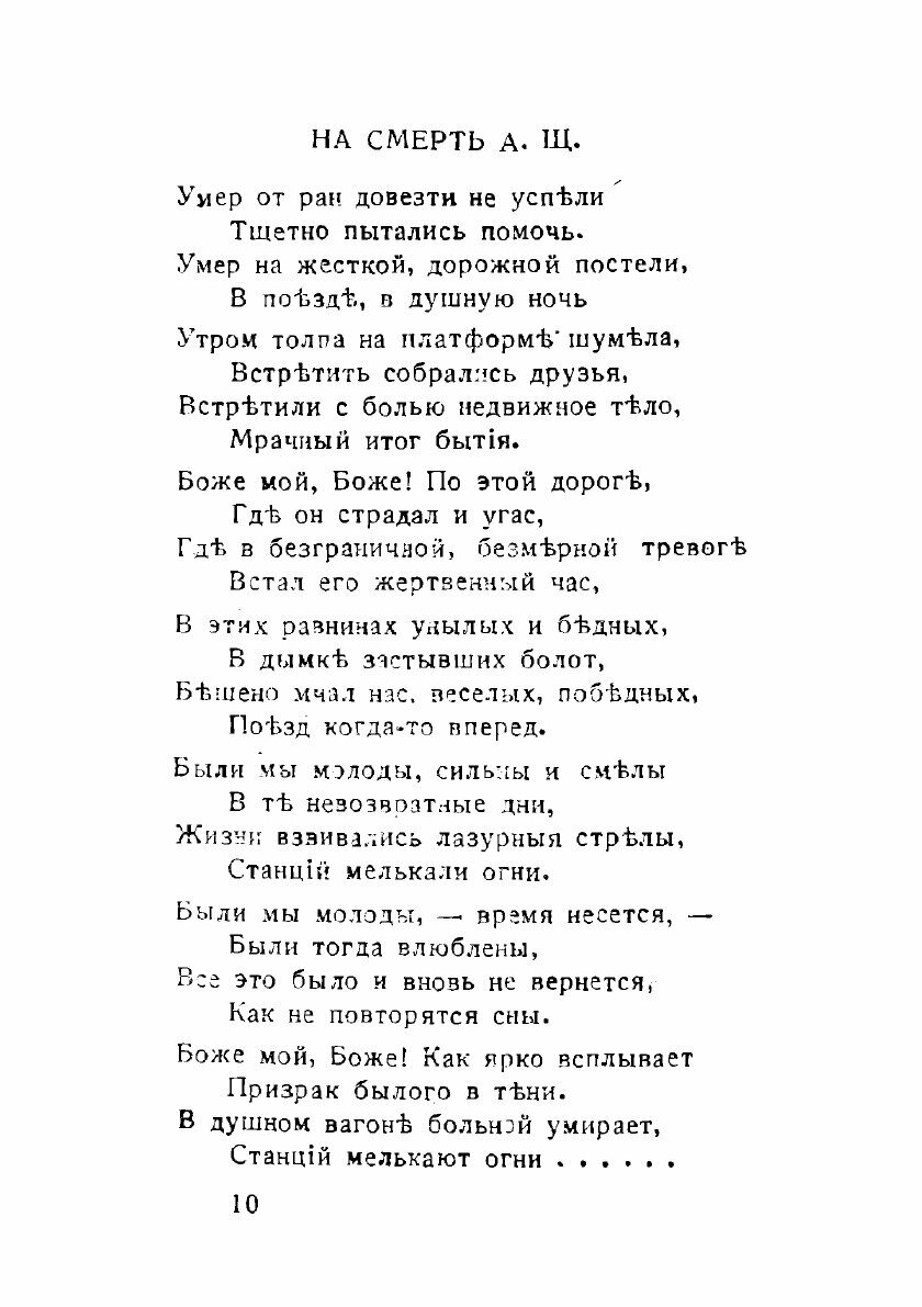 Книга Огонь неугасимый (Паркау Александра Петровна) - фото №7