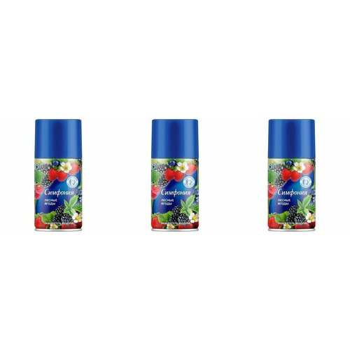 Симфония Сменный баллон для автоматического освежителя воздуха, Лесные ягоды, 250мл, 3 штуки