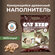 Комкующийся наполнитель Cat Step Wood Original