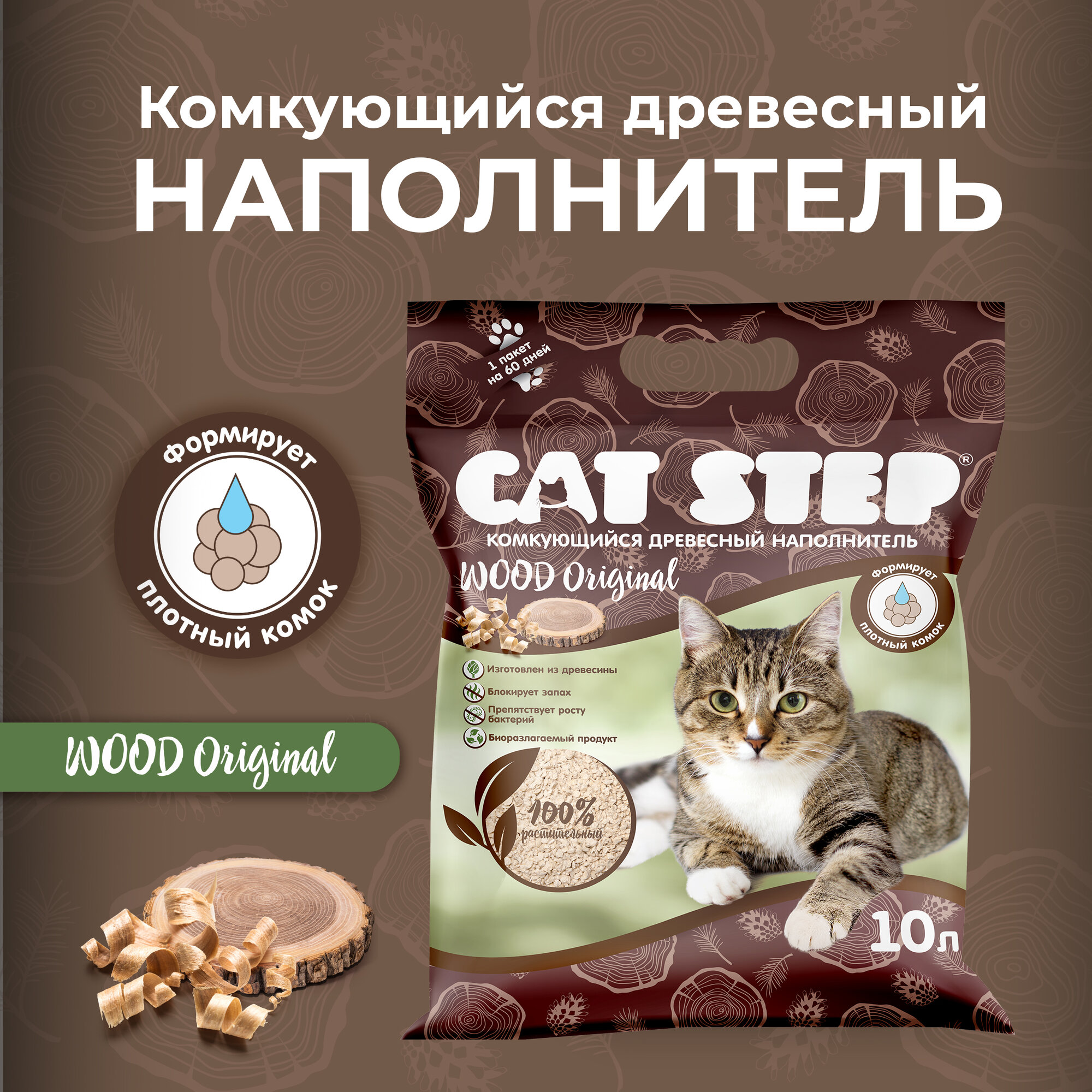 Наполнитель комкующийся растительный CAT STEP Wood Original, 10 л