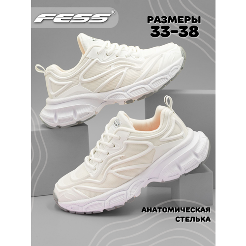 Кроссовки FESS, размер 34, белый, бежевый