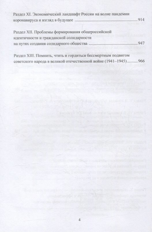 Экономика строительство землеустройство и землепользование Алгоритм конкретных действий научные статьи выступления беседы интервью - фото №3