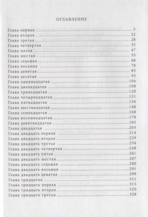 Казнить и воскрешать (Макаллистер Грир) - фото №4
