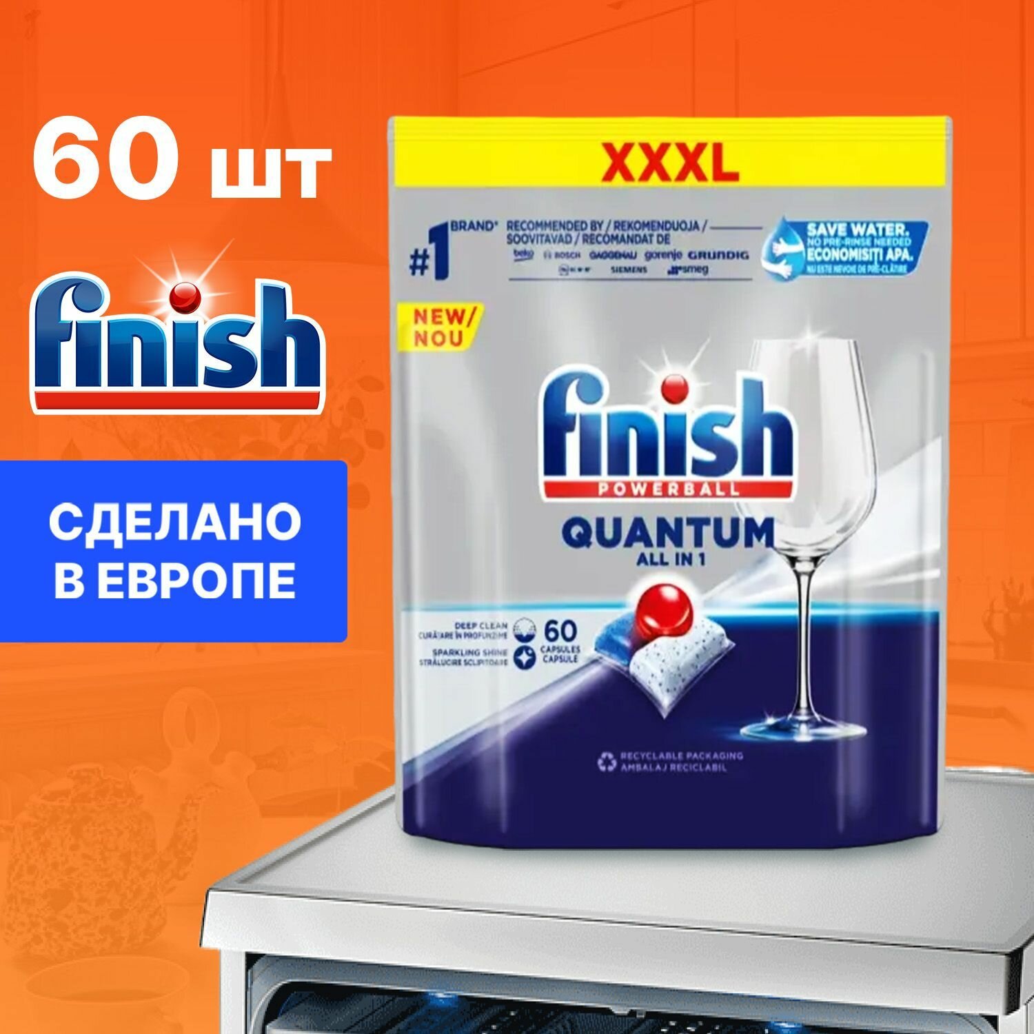 Капсулы для посудомоечных машин Finish Powerball Quantum AIO бесфосфатные 18шт - фото №10