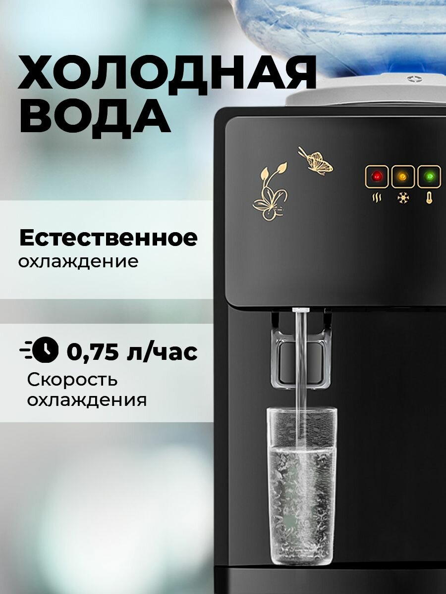 Кулер для воды Classmark настольный, для офиса и дома, максимальная температура нагрева 90 градусов, 220 В, черный — фото 1